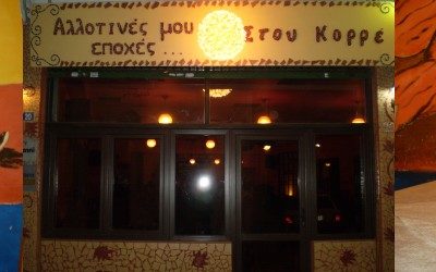 ΚΟΠΗ ΠΙΤΑΣ ΣΥΛΛΟΓΟΥ ΣΤΗΝ ΑΘΗΝΑ