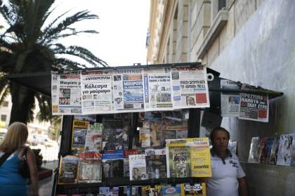 Τα πρωτοσέλιδα των σημερινών εφημερίδων