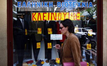 Ακόμη χειρότερες οι νέες προβλέψεις για την οικονομία