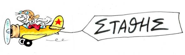 stathis