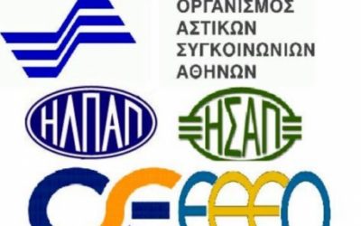 Ετήσια κάρτα αστικών συγκοινωνιών 2015