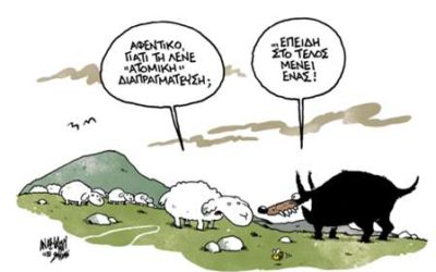 Εξελίξεις στον τραπεζικό κλάδο