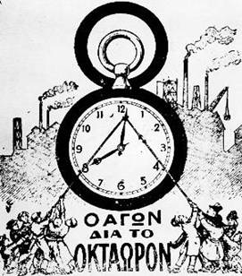 Δεύτερη επιστολή προς τη Διοίκηση για τήρηση ωραρίου και υπερωρίες