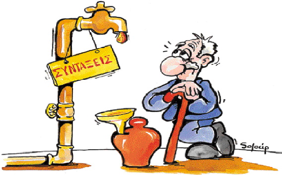 Σύγκληση της Επιτροπής για τα Συνταξιοδοτικά Προγράμματα