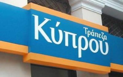 Ανακοίνωση για το Πρόγραμμα Εθελούσιας Εξόδου