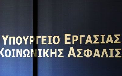 Επιστολή προς τον Υπουργό Εργασίας κο. Βρούτση