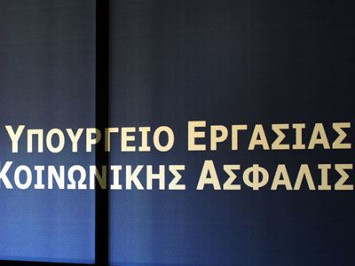 ergasias