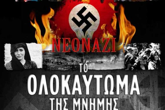 OLOKAFTOMA
