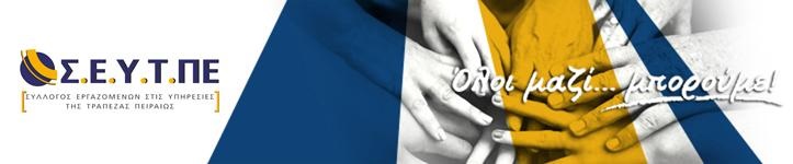 Εκλογοαπολογιστική Γενική Συνέλευση