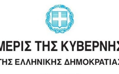 Πράξη Νομοθετικού Περιεχομένου – Τραπεζική αργία