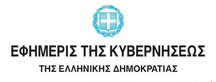 Πράξη Νομοθετικού Περιεχομένου – Τραπεζική αργία