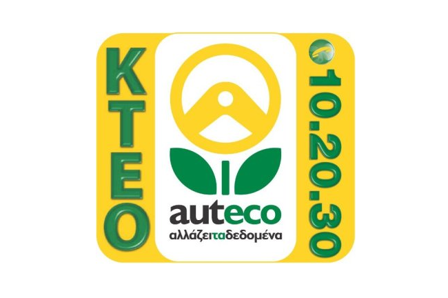 Προνομιακή συνεργασία με ΚΤΕΟ