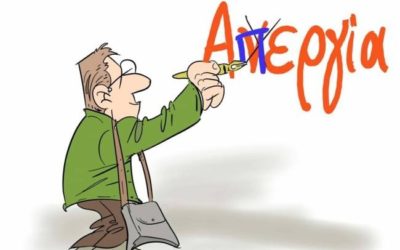 48ωρη Γενική Απεργία 6 και 7 Μαΐου ενάντια στη ψήφιση του αντιασφαλιστικού νομοσχεδίου.