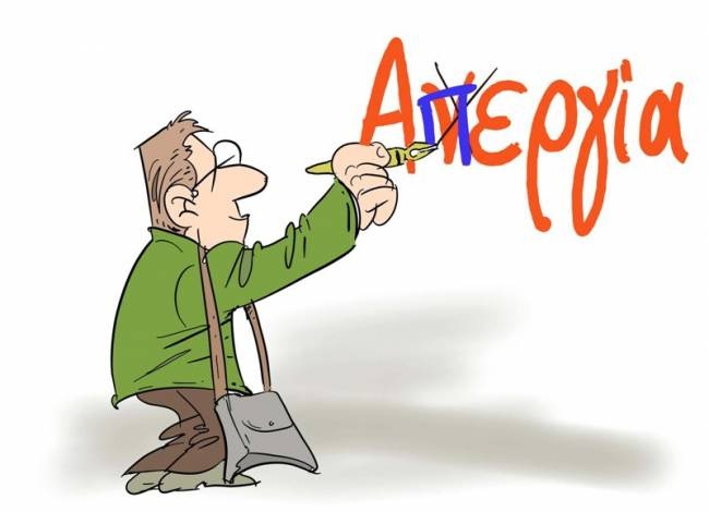 3  Δεκεμβρίου – Όλοι στην απεργία για το αύριο όλων