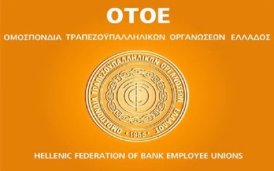 ΝΕΑ ΚΛΑΔΙΚΗ ΣΥΛΛΟΓΙΚΗ ΣΥΜΒΑΣΗ ΕΡΓΑΣΙΑΣ