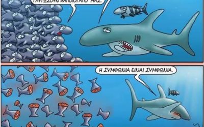 Απέναντι στο φόβο προβάλουμε την ελπίδα – Νέα νίκη των εργαζομένων