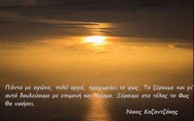 Aποκατάσταση του ωραρίου στο κτήριο Συγγρού 87 – Δικαίωση των προσπαθειών του Συλλόγου μας
