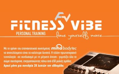 Fitnessvibe – Πρόταση συνεργασίας για τα μέλη του ΣΕΥΤΠΕ