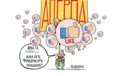 24ωρη ΑΠΕΡΓΙΑ – Τετάρτη 30 Μαΐου 2018