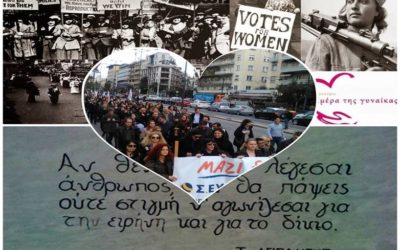 Σήμερα γιορτάζουν οι γυναίκες της Τράπεζας Πειραιώς που διεκδικούν και νικούν!