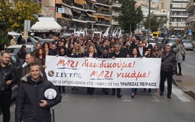 Μέγα πλήθος, μέγα πάθος! – Μια άλλη μέρα ξημέρωσε για τους εργαζόμενους στο RBU