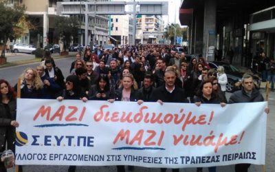 Παραμένουμε σε αγωνιστική ετοιμότητα!