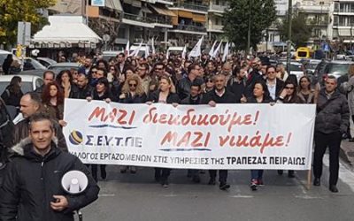 Περιφρουρούμε τις συμβάσεις, τις θέσεις εργασίας μας δικαιώματα.