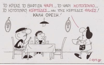 Συνταξιοδοτικά προγράμματα – Βαφτίζοντας το κρέας …ψάρι