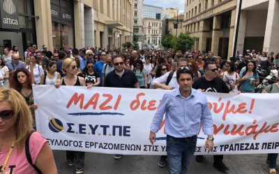 RBU- Ο Αγώνας μας Συνεχίζεται