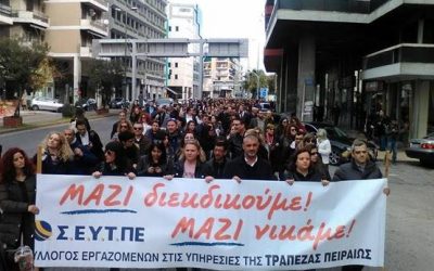 RBU – Ποιος ήταν ο Δούρειος Ίππος της τράπεζας;
