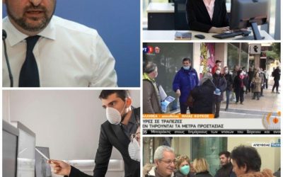 ΕΠΙΣΤΟΛΗ ΠΡΟΣ ΤΟΝ ΥΦΥΠΟΥΡΓΟ ΚΟ. ΧΑΡΔΑΛΙΑ  ΑΝΑΓΝΩΡΙΣΗ ΤΗΣ ΠΡΟΣΦΟΡΑΣ ΤΩΝ ΤΡΑΠΕΖΟΫΠΑΛΛΗΛΩΝ