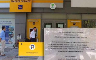 Το τριήμερο που αλλάξαμε τον κλάδο – 17 έως 19 Σεπτεμβρίου 2018