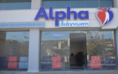 Ανανεωμένη προσφορά test Covid – 19