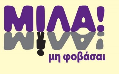 Για τη Σοφία του διπλανού μας γραφείου…