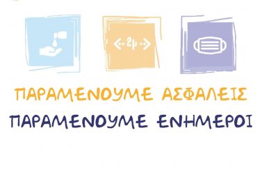 ΚΑΝΕΙΣ δε μπορεί να επιβάλει τη λήψη κανονικής αδείας!