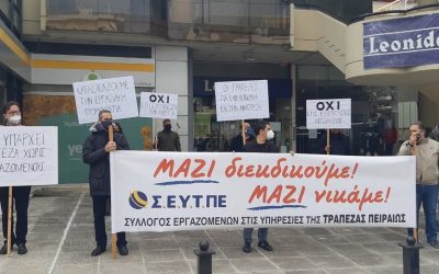 Παράσταση διαμαρτυρίας  στα καταστήματα που κλείνουν – Άμεση τοποθέτηση των συναδέλφων