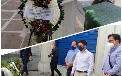 Αγγελική – Παρασκευή – Νώντας – Δεν ξεχνάμε