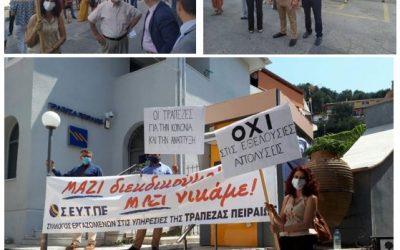 Παραστάσεις διαμαρτυρίας έξω από καταστήματα του Δικτύου