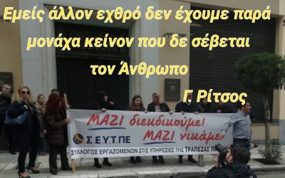 Ανοικτή Επιστολή προς κ. Μεγάλου – Απομάκρυνση των εμπνευστών των απάνθρωπων και ανήθικων πρακτικών