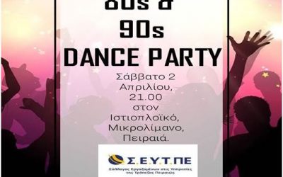 Ιστιοπλοϊκός – 80s & 90s PARTY στην Αθήνα – Σάββατο 2 Απριλίου