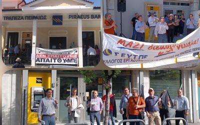 Οι εργαζόμενοι του Ν. Αχαΐας έδειξαν το δρόμο!