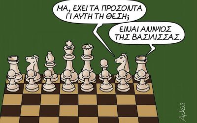 Αναξιοκρατία και Αδιαφάνεια στη Β. Ελλάδα – Μονόδρομος η απομάκρυνση Περιφ. Διευθυντή