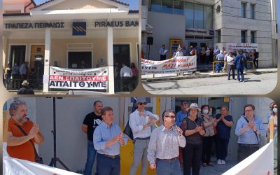 Όλοι μια γροθιά για να κρατήσουμε τα καταστήματα της Τράπεζας Πειραιώς ανοικτά!!!