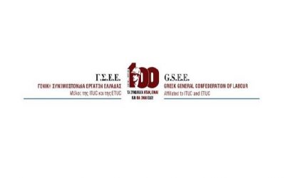 Hχηρή παρέμβαση της ΓΣΕΕ – Σταματήστε το κλείσιμο των καταστημάτων