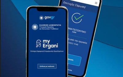 Ψηφιακή κάρτα εργασίας – Επαγρυπνούμε για την πιστή εφαρμογή του νομίμου ωραρίου