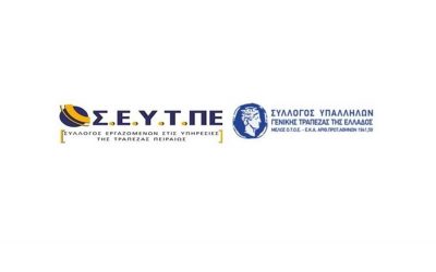 Σ.Ε.Υ.Τ.ΠΕ – Σ.Υ.Γ.Τ.Ε: 24ωρη Απεργία – Τρίτη 29 Νοεμβρίου