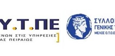 Αποδομούμε τη δημιουργία τετελεσμένων- Εξώδικη διαμαρτυρία