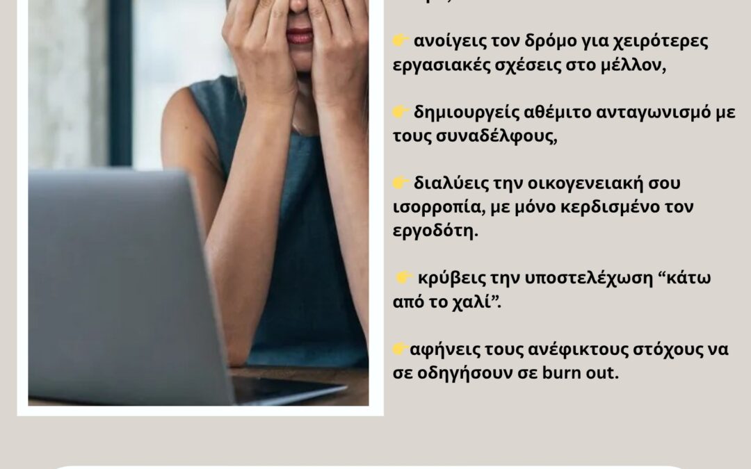 Συνεχίζεται η Καμπάνια Ενημέρωσης για την προστασία του ωραρίου στις υπηρεσίες