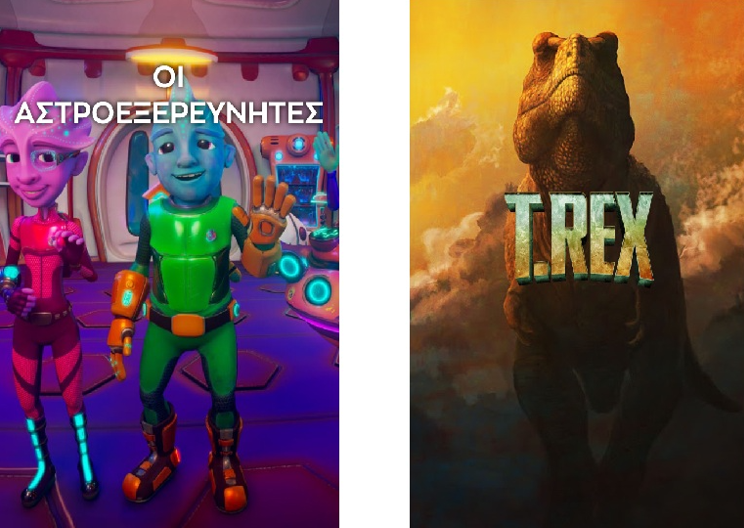 Αθήνα – Χριστουγεννιάτικες παιδικές εκδηλώσεις στο Πλανητάριο – Σάββατο 13 Δεκεμβρίου