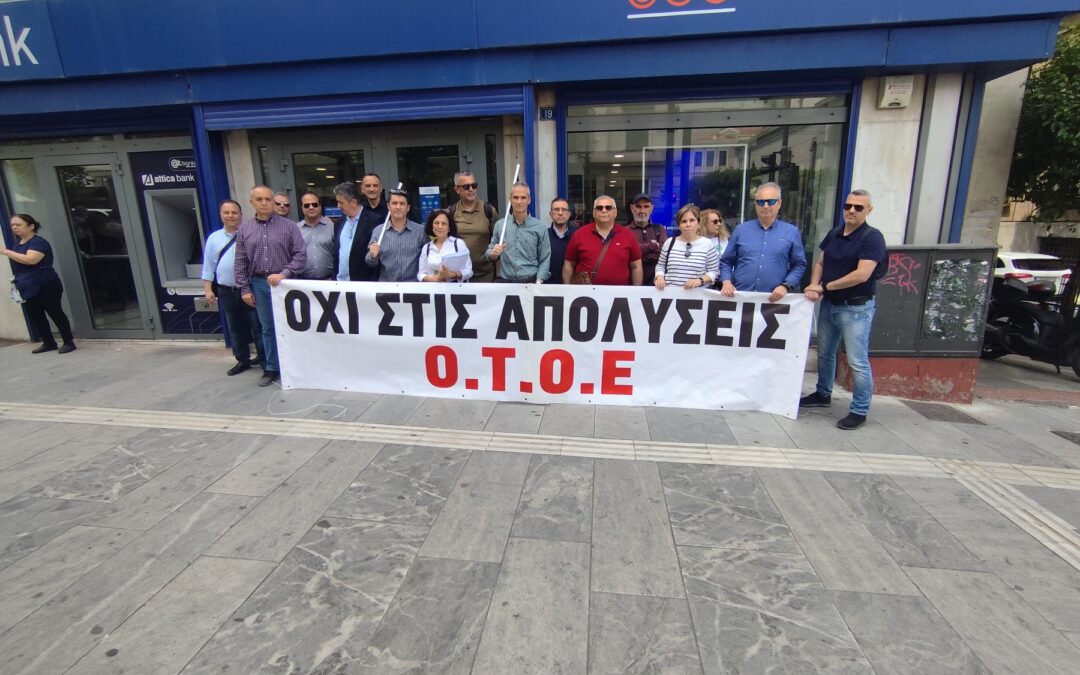 Δικαστική απόφαση – κόλαφος. Μεγάλη νίκη των εργαζομένων.